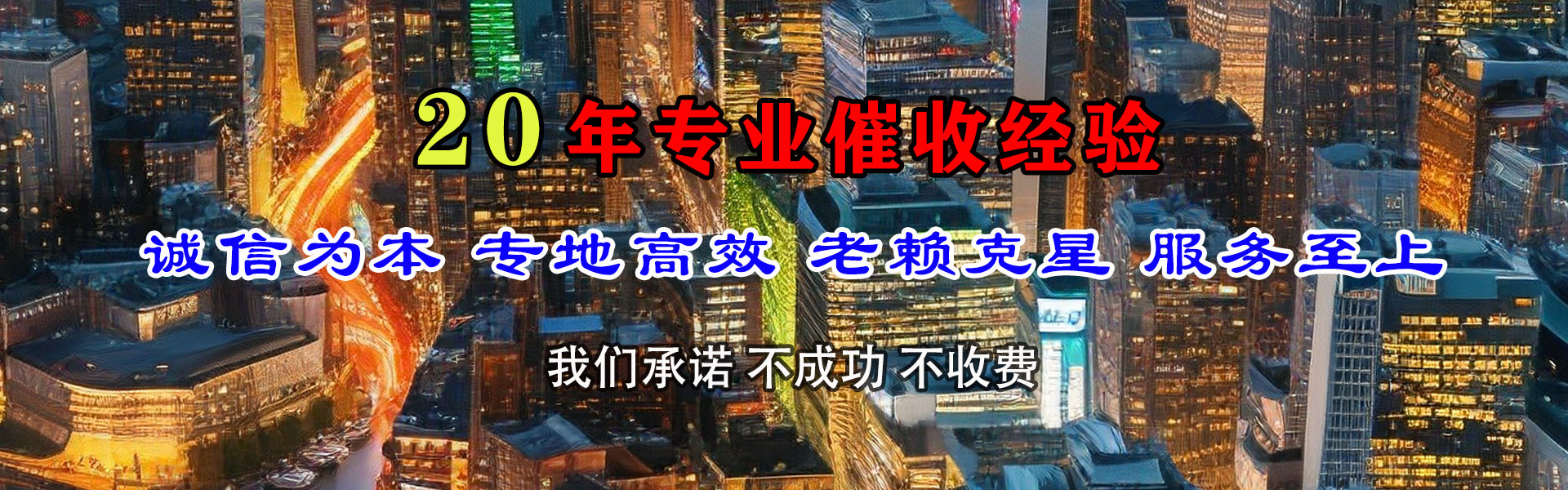 二连浩特收债公司